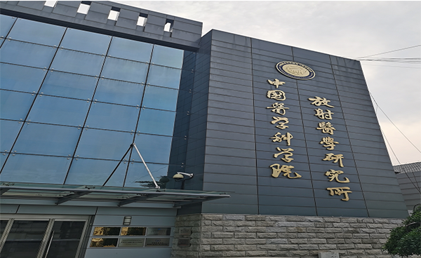 中國醫(yī)學科學院放射醫(yī)學研究所吉艾姆CV600冷凍真空濃縮儀調試