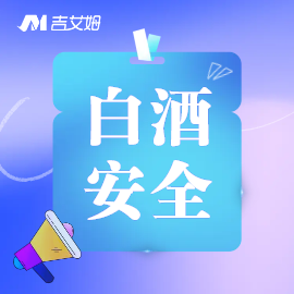 國標要求下，如何用真空離心濃縮技術守護白酒安全？